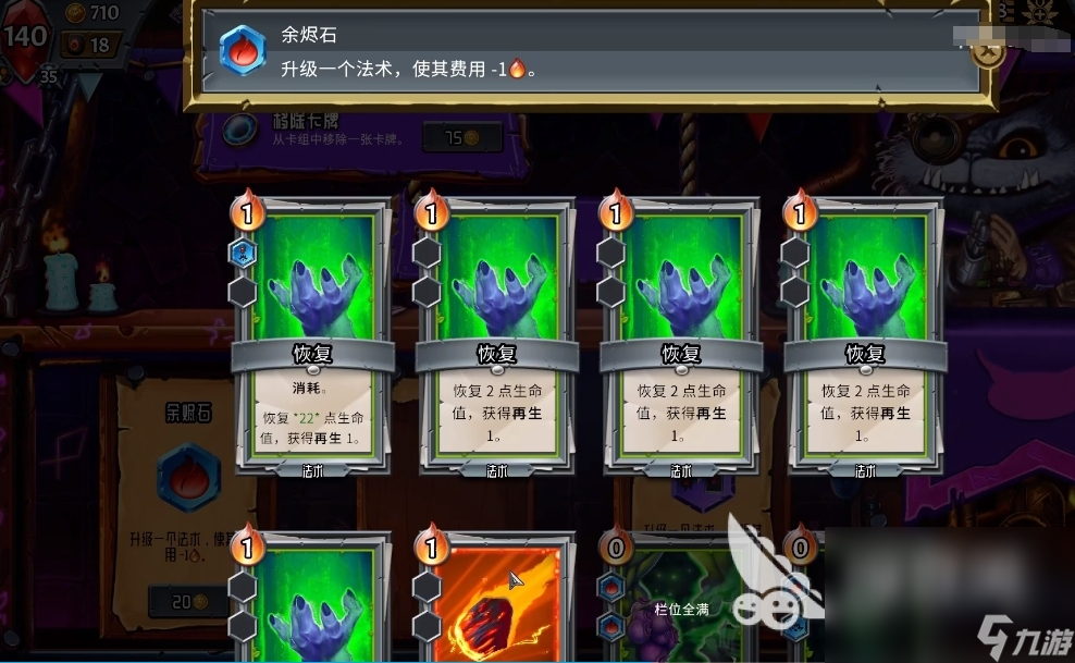 怪物火车手游下载地址 怪物火车免费下载安装分享