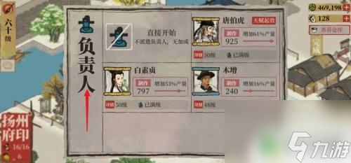 江南百景图玉石怎么生产 江南百景图玉器生产技巧