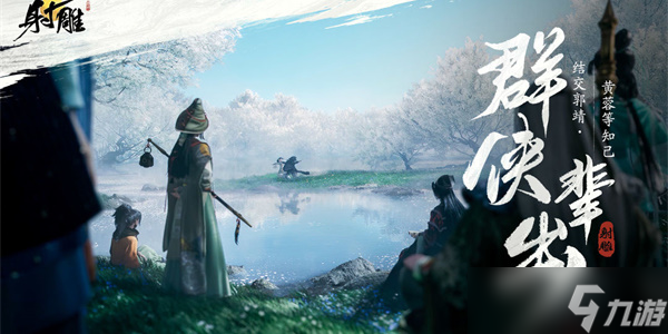 射雕删除多余角色方法介绍