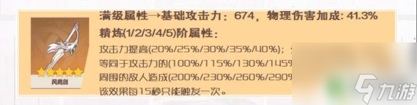 原神七七的專屬武器 原神七七最佳圣遺物及武器搭配推薦