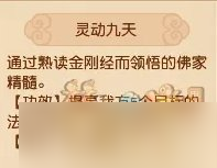 《梦幻西游》全门派优劣势介绍 各门派定位详情