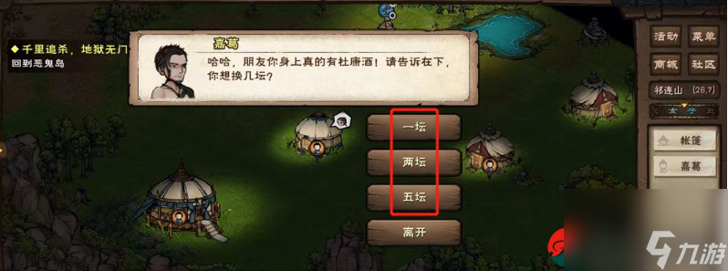 烟雨江湖马奶酒怎么获得-烟雨江湖马奶酒获取攻略