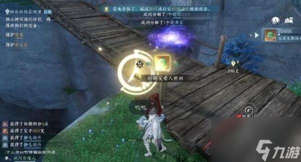 逆水寒手游独珍树间妒灵带怎么获取 获取方法