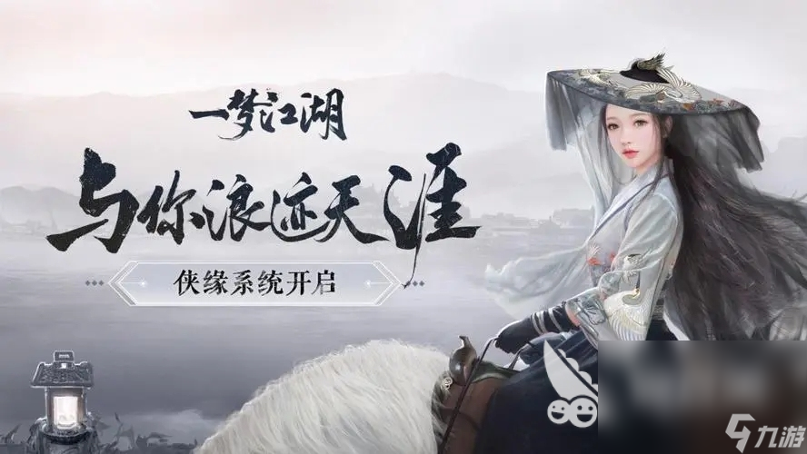耐玩的自由度极高的武侠手游推荐 2024高人气的武侠手游大全