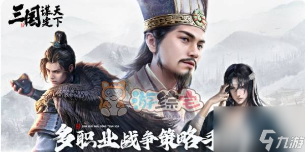 三国谋定天下兑换码大全 最新礼包CDK兑换码分享