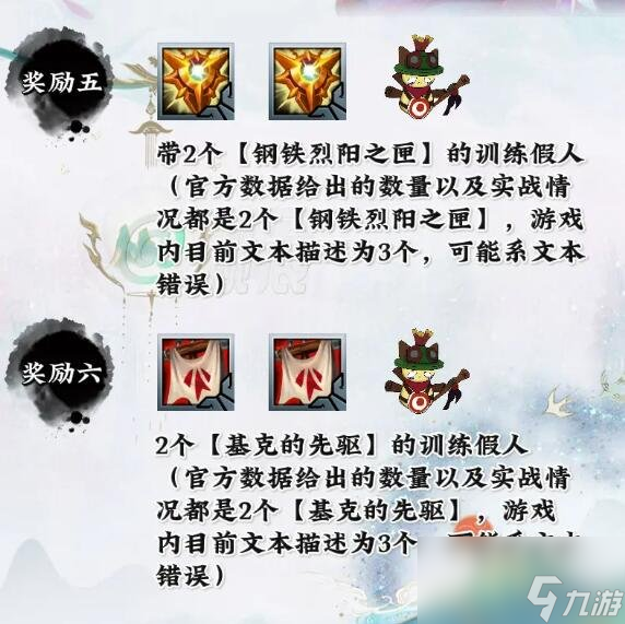 《云顶之弈》混沌召唤全奖励一览