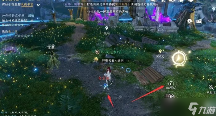 《逆水寒手游》树间妒灵带怎么获取 树间妒灵带获取方法详情