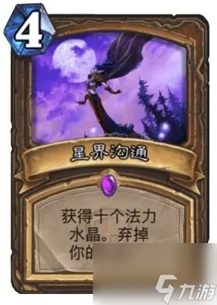 炉石传说星界德卡组深度解析：玩法技巧与强度评估
