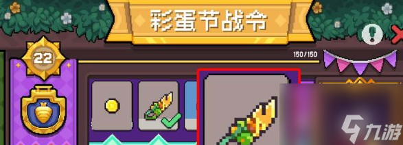 元气骑士前传彩蛋节隐藏奖励位置详细介绍