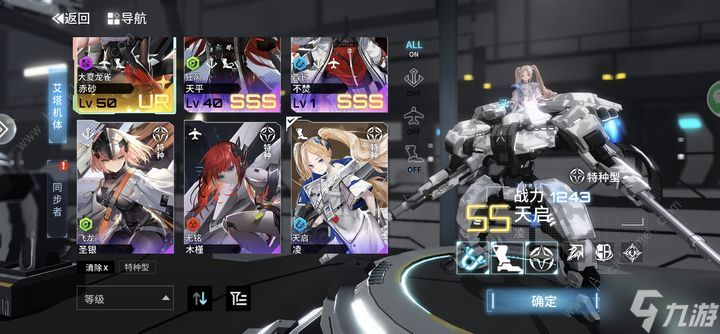 艾塔紀(jì)元芯片怎么選 芯片全屬性及搭配推薦