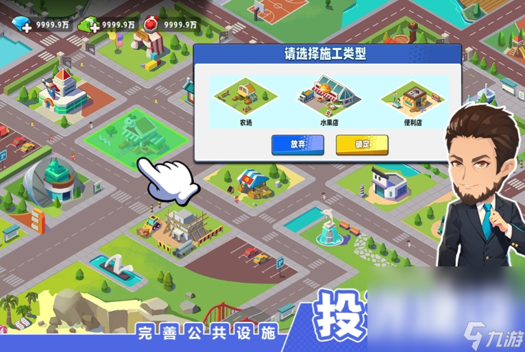商业都市手机手游下载链接 商业都市手游下载链接截图