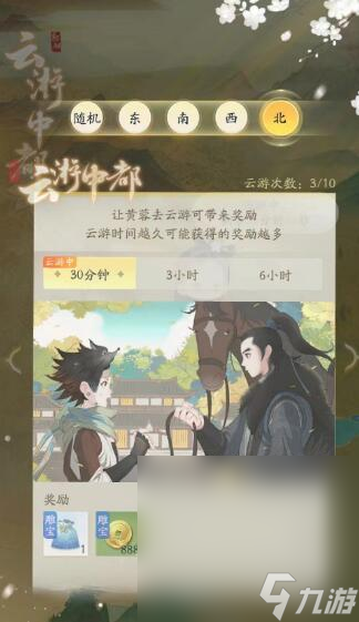 《射雕手游》黄蓉免费领取方法攻略