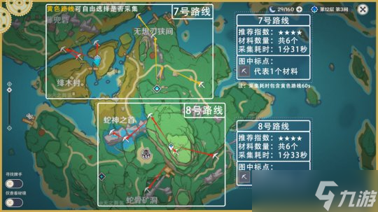 【原神】V4.5攻略 | 79个鬼兜虫采集路线—一斗、平藏