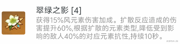 原神4.5枫原万叶复刻攻略 枫原万叶复刻武器遗物选择推荐