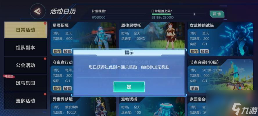 揭秘起源雷電異常天氣區(qū)的神秘力量（探究游戲中的雷電異?，F(xiàn)象）