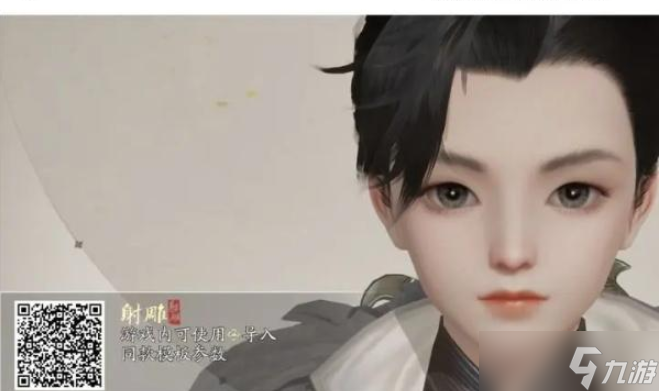 射雕捏脸数据大全