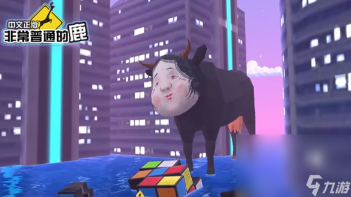 非常普通的鹿在哪里下载 非常普通的鹿下载链接截图