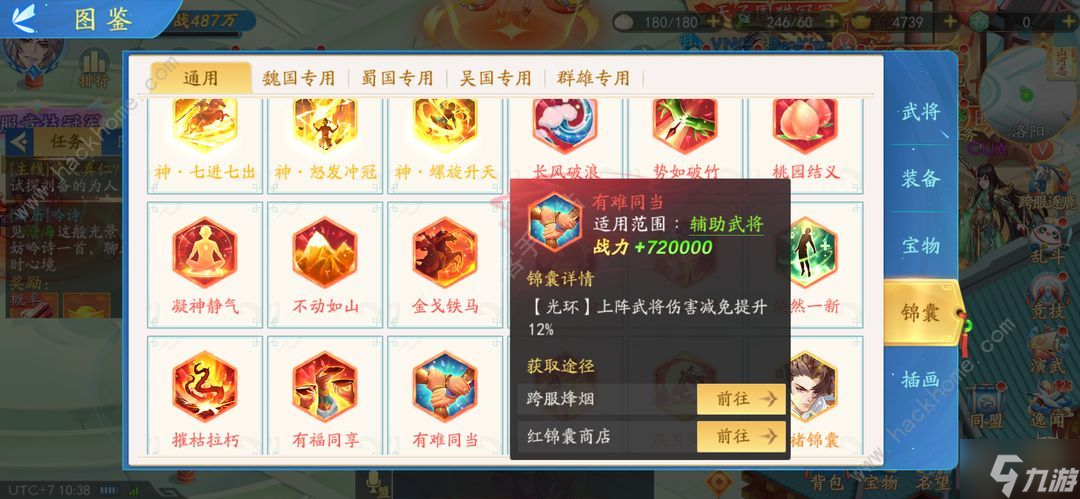 三国云梦录吴国培养攻略 吴国武将阵容搭配推荐