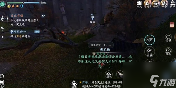 逆水寒手游日出有曜奇遇任务全攻略：轻松解锁隐藏剧情！