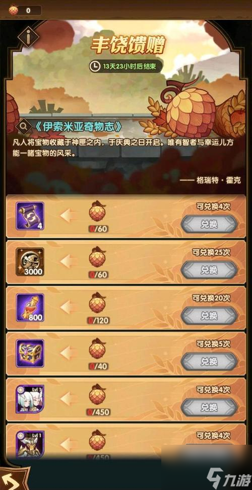 《剑与远征》神匣庆典攻略（掌握技巧）