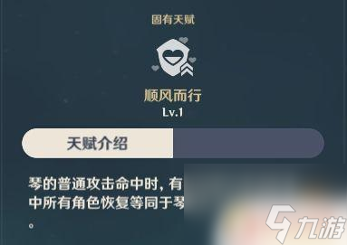 原神前期有琴用什么武器 原神琴团长养成攻略