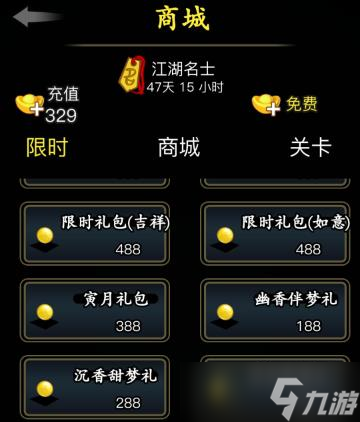 放置江湖礼券怎么使用