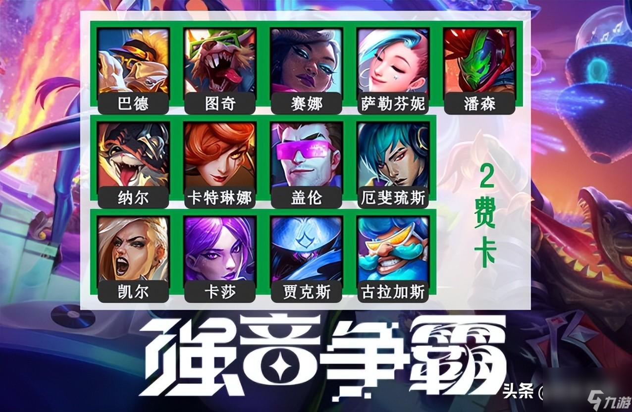 s10云顶之弈3费卡有多少张（云顶之弈上分秘籍之卡池卡牌数量）