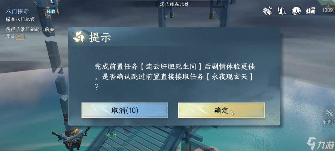 逆水寒手游金兰不离怎么完成 金兰不离任务完整流程