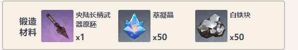 原神公义的酬报获取攻略