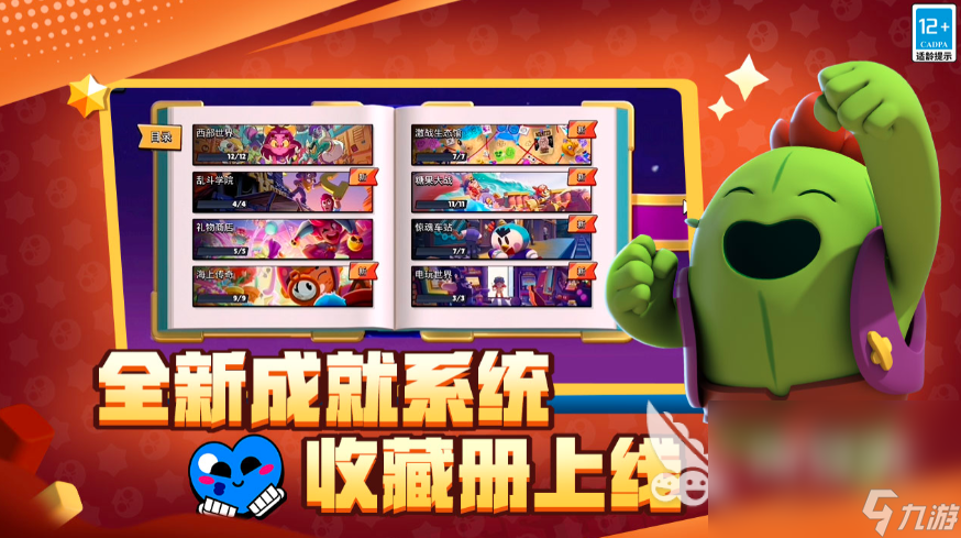 手机对战类游戏有哪些2024 好玩的对战手游排行榜