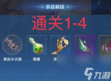 王者荣耀机关百炼英雄怎么获取