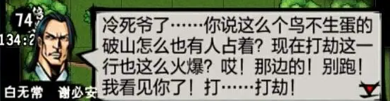 江湖风云录凤鸣山攻略 具体一览