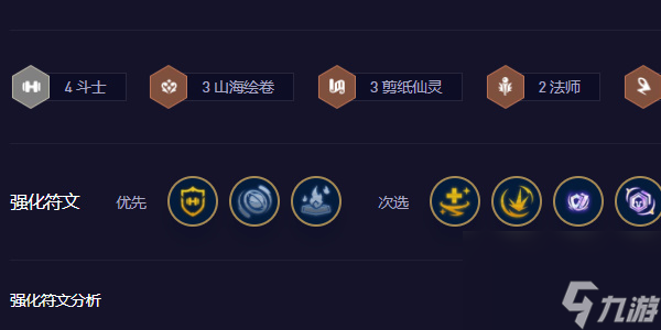 云顶之弈s11剪纸巴德怎么玩