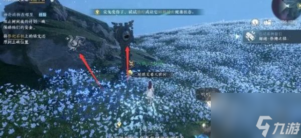 逆水寒手游独珍树间妒灵带怎么获取 获取方法