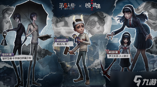 第五人格小小梦魇联动什么时候出