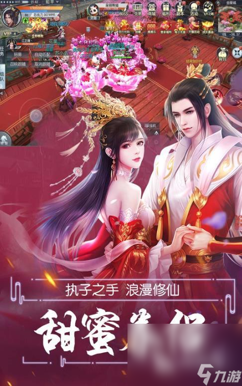 逍遙九重天手游下載鏈接 逍遙九重天手游下載地址