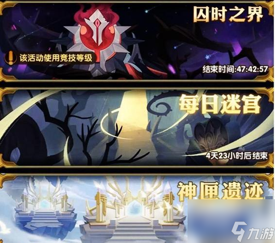 《剑与远征》神匣庆典攻略（掌握技巧）