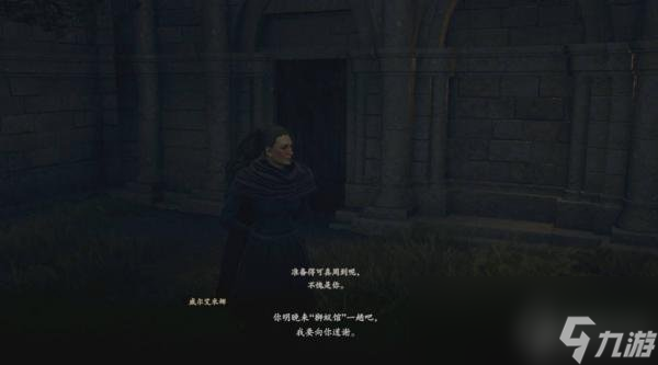 《龙之信条2》阴沉的蔷薇园任务攻略