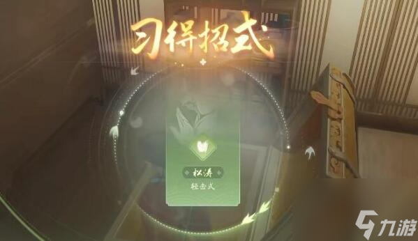 射雕手游隐藏技能怎么获得