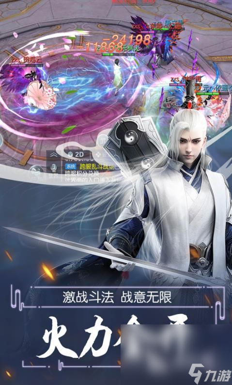 逍遙九重天手游下載鏈接 逍遙九重天手游下載地址