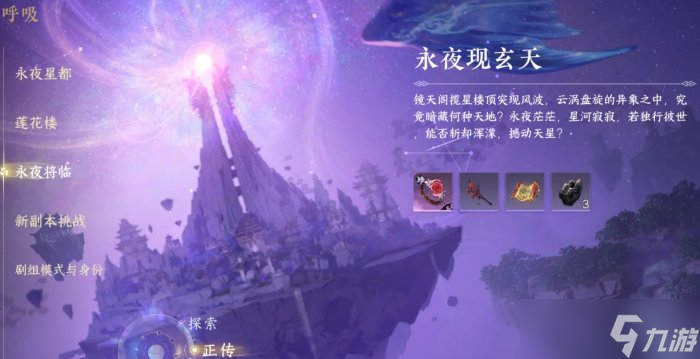 《<a id='link_pop' class='keyword-tag' href='https://www.9game.cn/nishuihan1/'>逆水寒手游</a>》树间妒灵带怎么获取 树间妒灵带获取方法详情