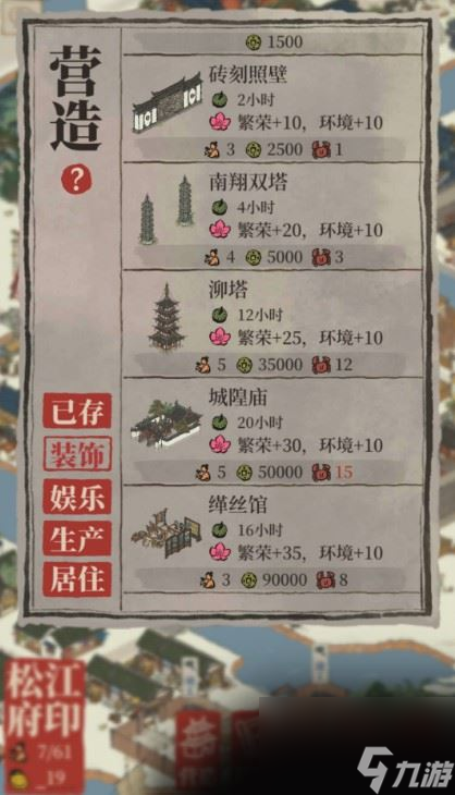 江南百景图螃蟹怎么用 江南百景图螃蟹作用介绍攻略