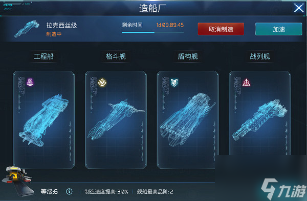 無盡銀河艦船升級(jí)全面指南