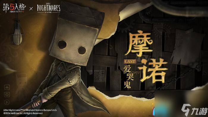 第五人格小小梦魇联动多少钱介绍