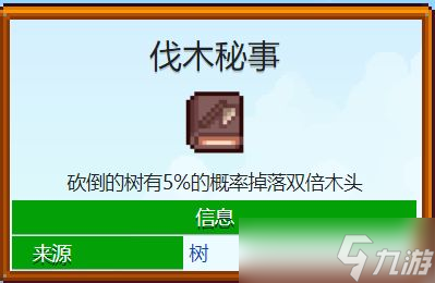 《星露谷物语》1.6书籍有什么功能 1.6版本书籍全收集及功能详情