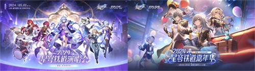 崩坏:星穹铁道2.1版本将于3月27日上线,周年庆正式开启