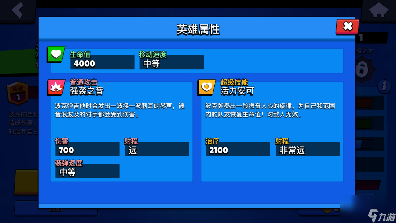 荒野乱斗波克怎么制裁 首选爆发伤害高的英雄