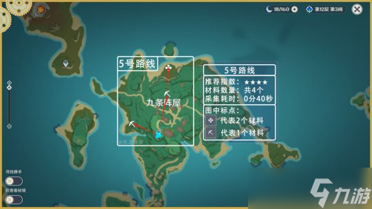 【原神】V4.5攻略 | 79个鬼兜虫采集路线—一斗、平藏