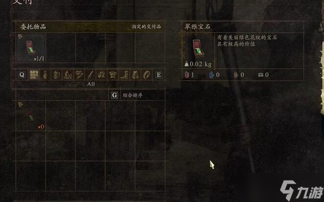 龙之信条2不知去向的宝石任务攻略