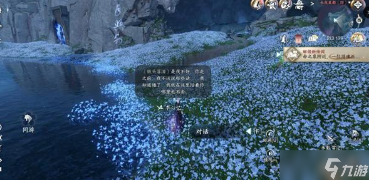 逆水寒手游金兰不离怎么完成 金兰不离任务完整流程